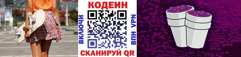 Кодеиновый сироп Lean Purple Drank  Мончегорск 