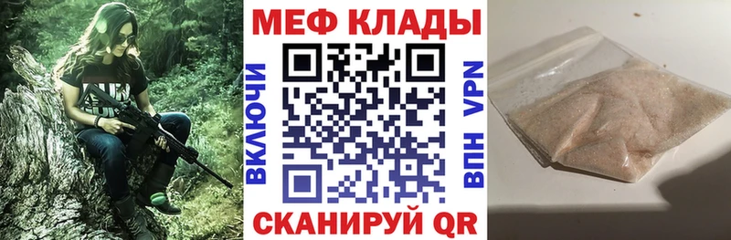 Меф кристаллы  купить  цена  Мончегорск 